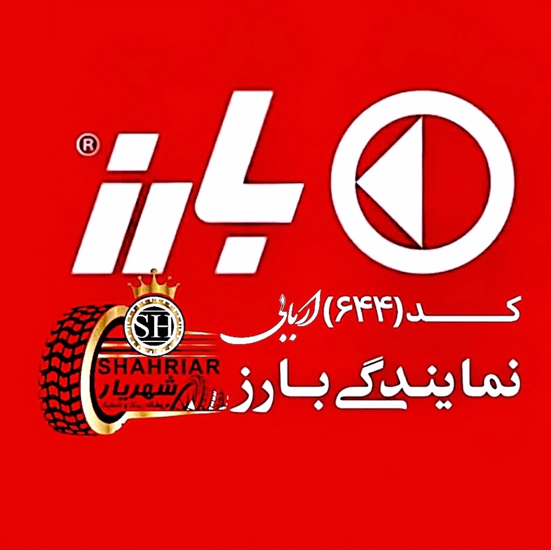 بهترین فروشگاه رینگ و لاستیک در مهرستان